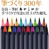 AKASHIYA WATERCOLOR BRUSH PEN/W JEANS ZIPPER BAG- 20 COLOR SET