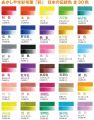 AKASHIYA TRADITIONAL WATERCOLOR BRUSH PEN- 30 COLOR SET