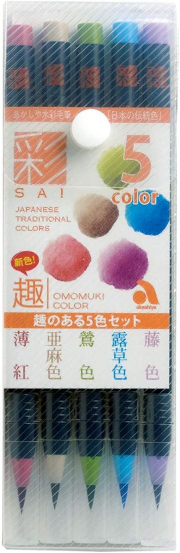 AKASHIYA ELEGANT COLOR BRUSH - 5 COLOR SET